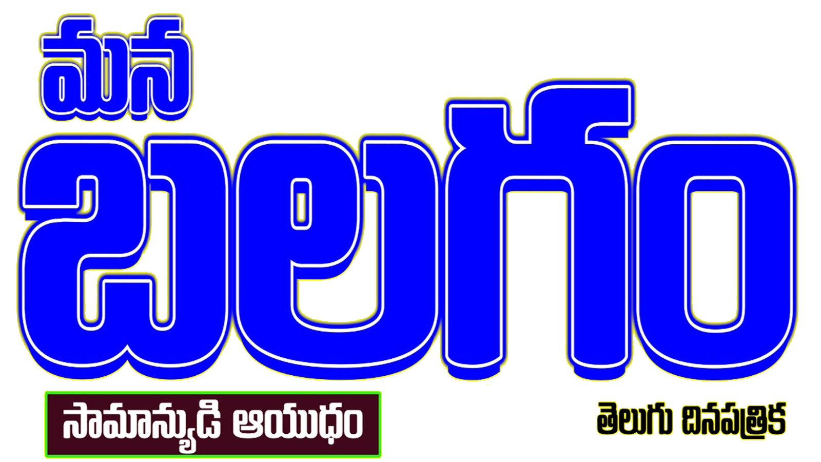 Mana Balagam
